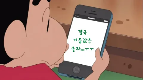 기름값